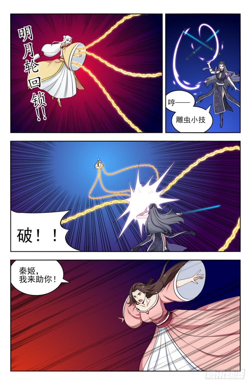 179炼虚期之战！5