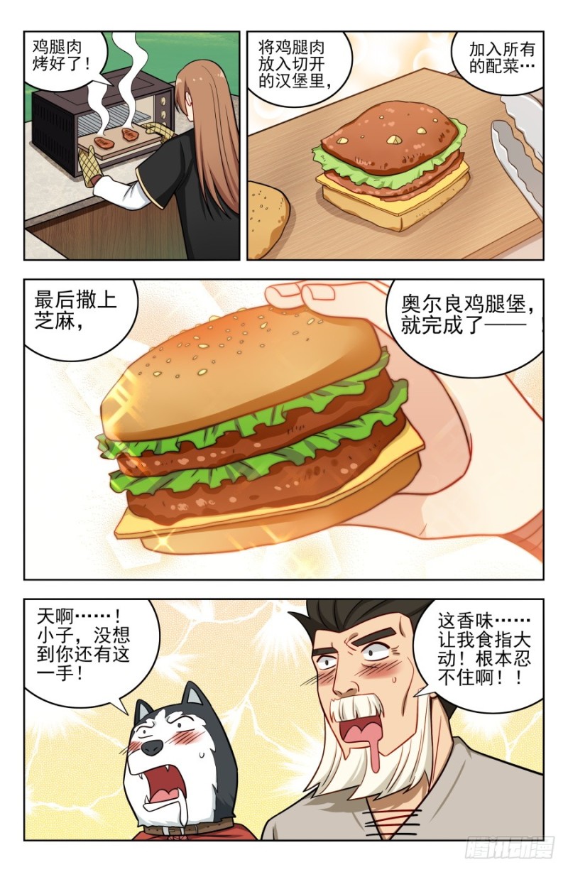 189德德狗组合！3
