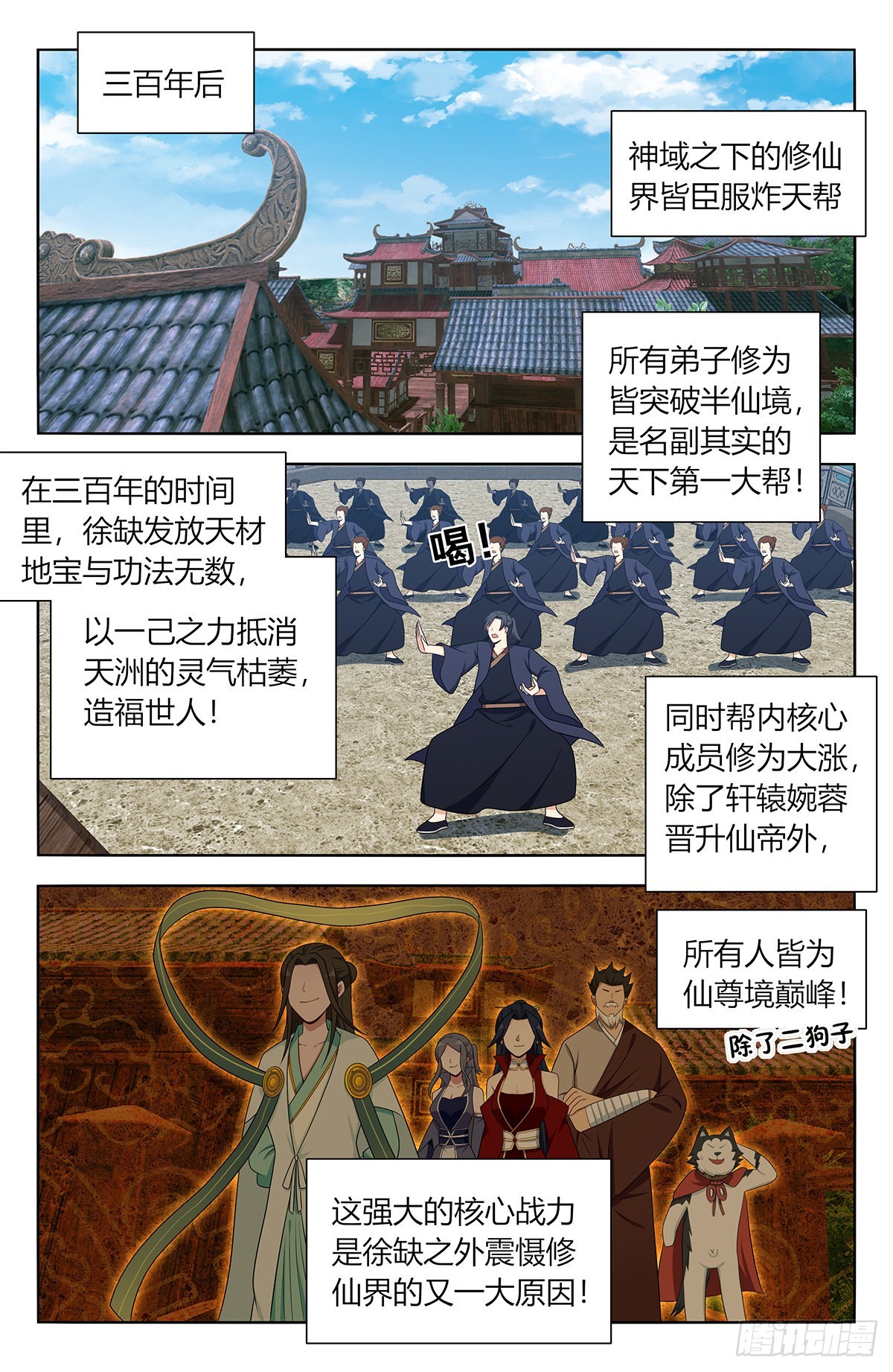 634启航！（大结局）5