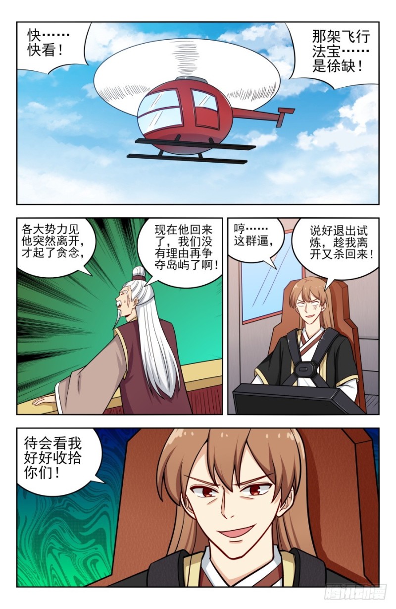 201价高者得4