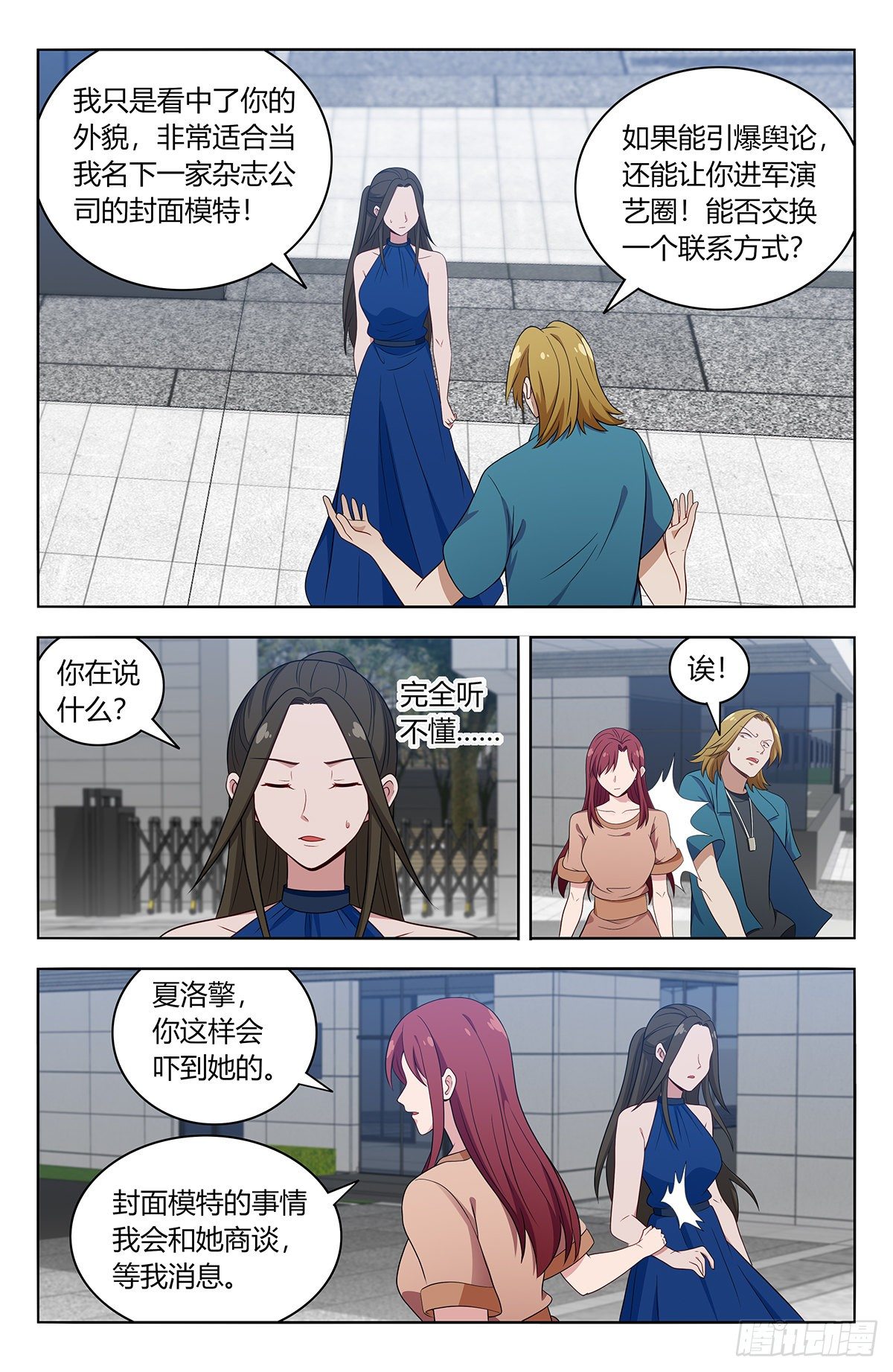 532有钱便可为所欲为？2