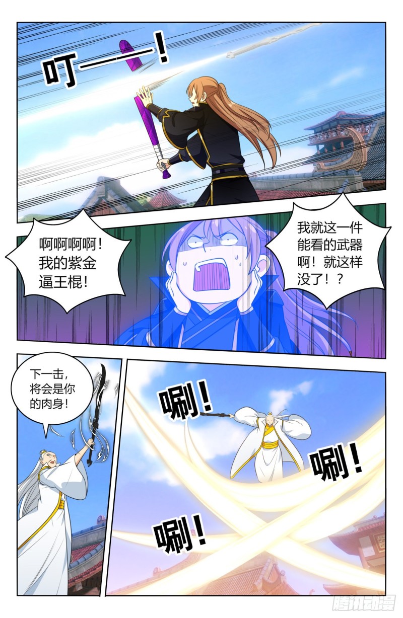 511阴阳双剑7