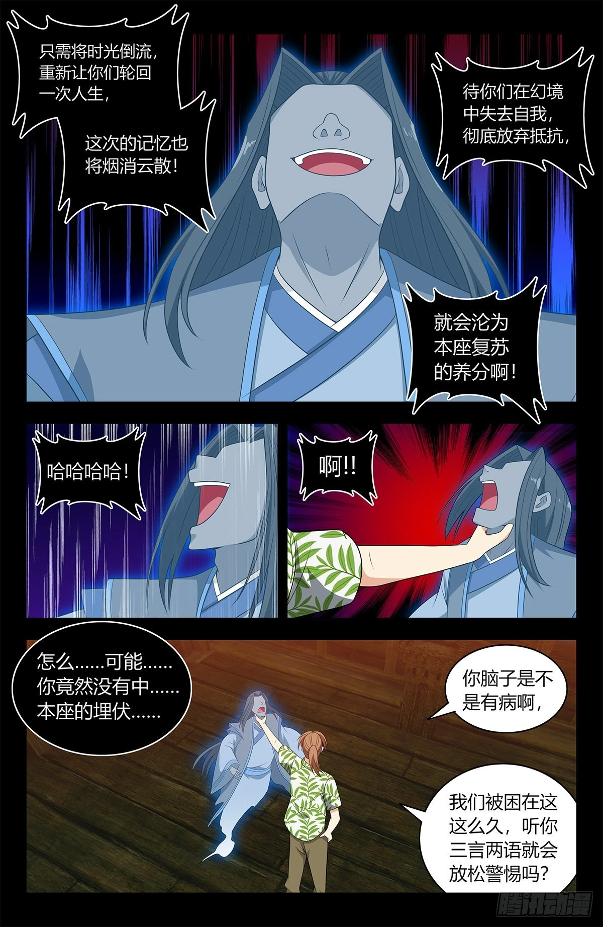 610脱险11