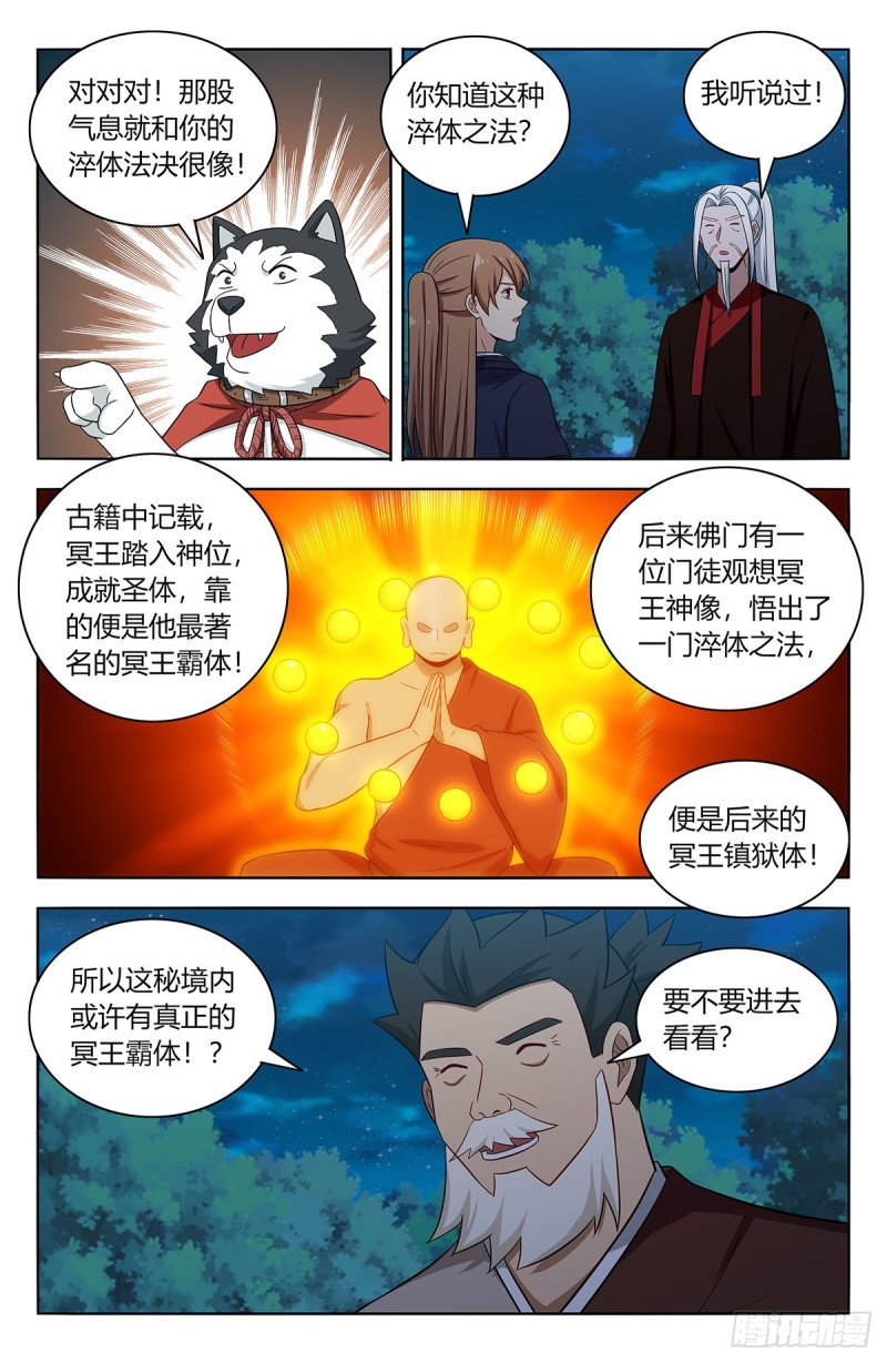 415秘境探险12