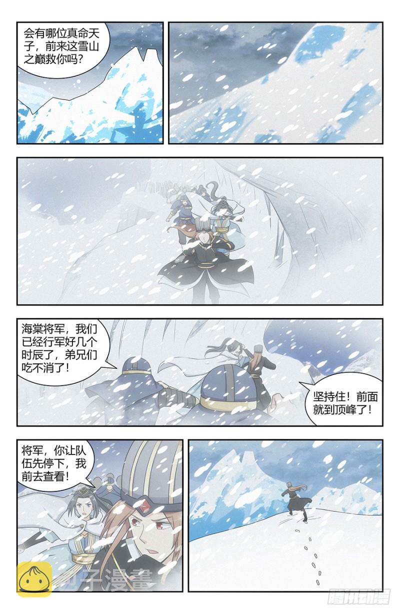 135诸葛军师11