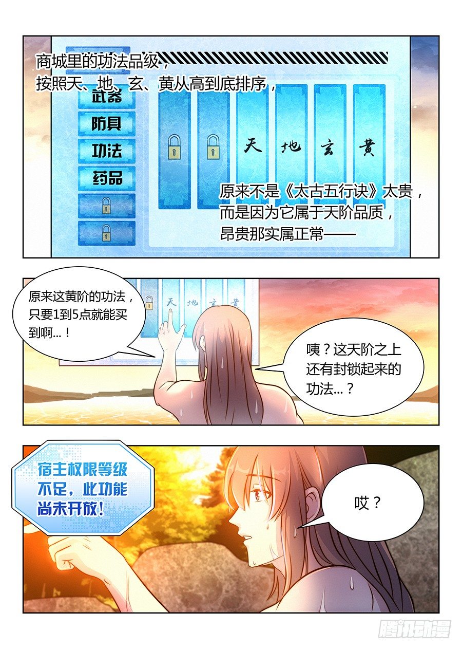 007牛逼法诀4