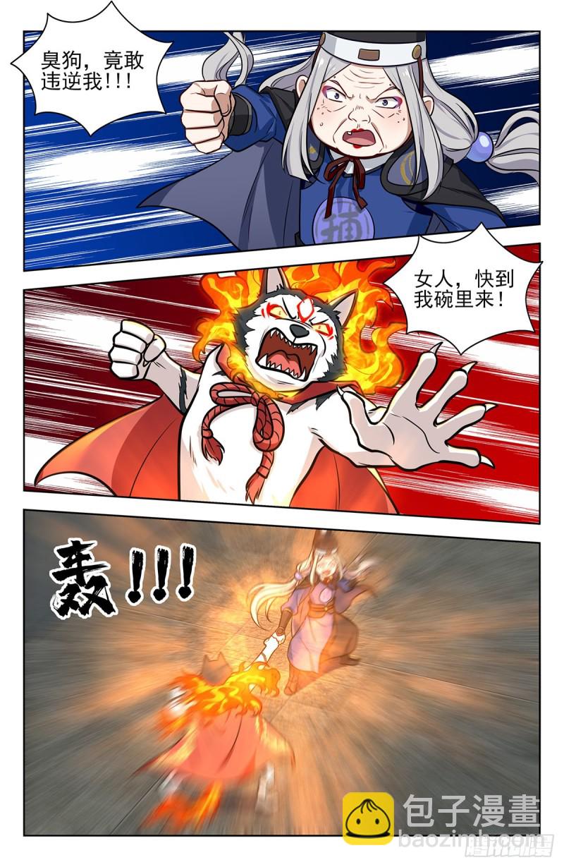 340二狗子萎靡1