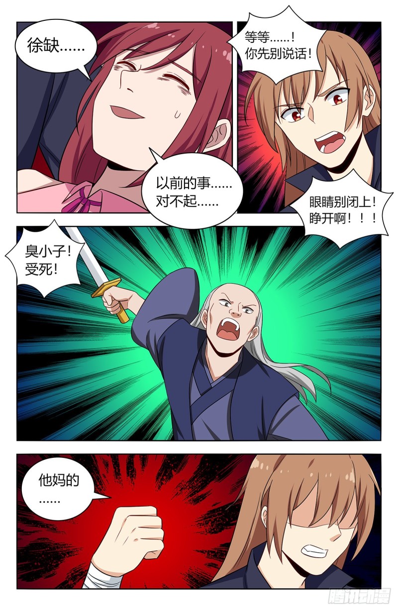 411清醒10