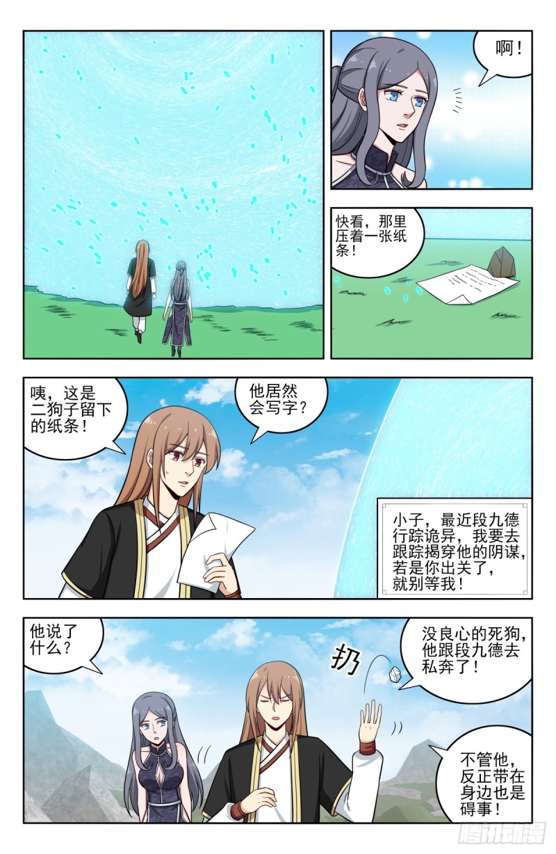 208逼王拳！2