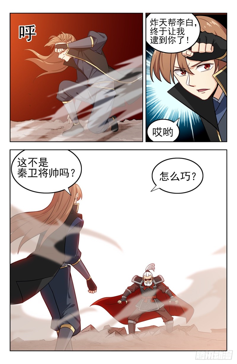 265首战大乘期3