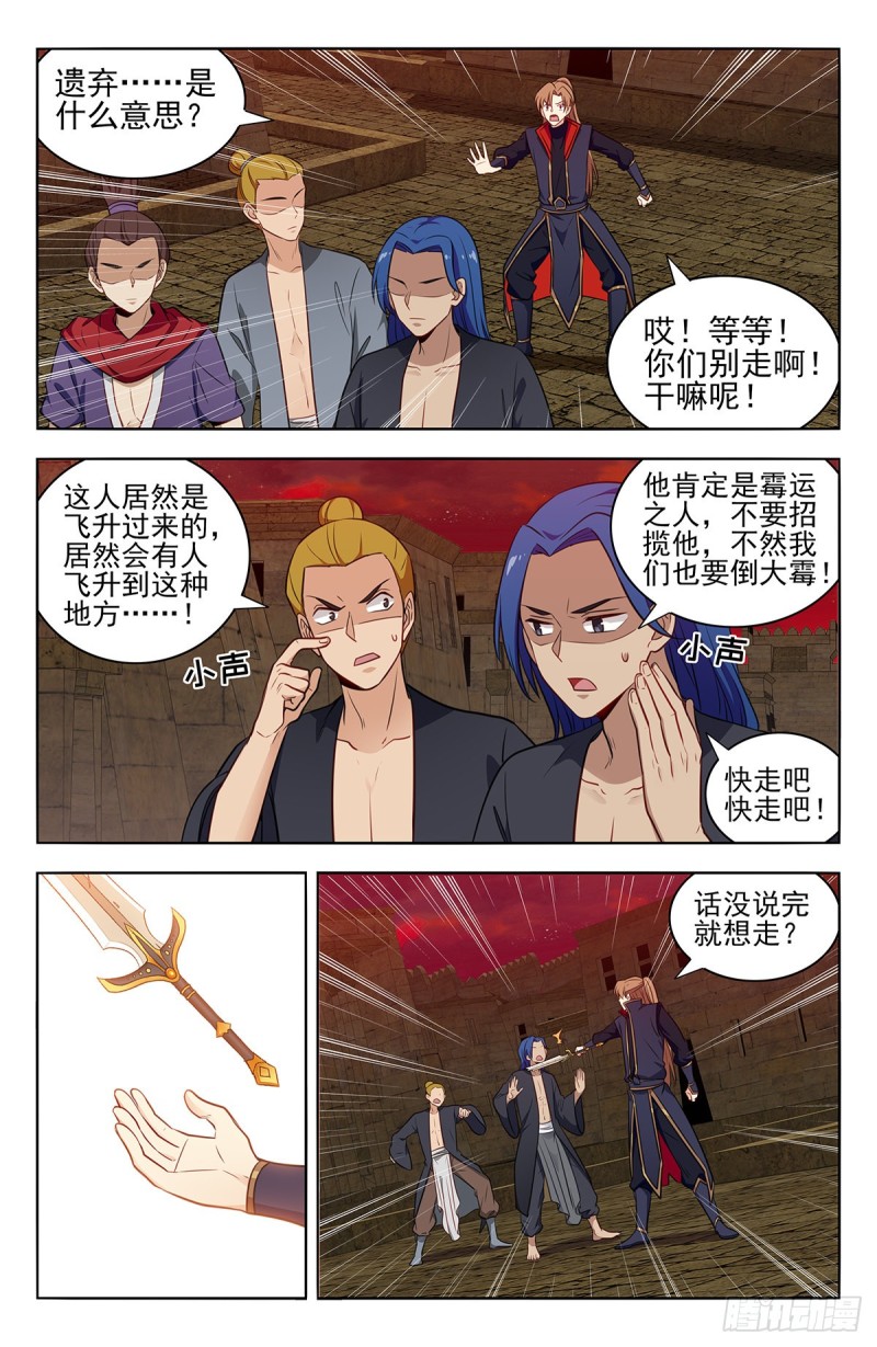 364寿元没了！？2
