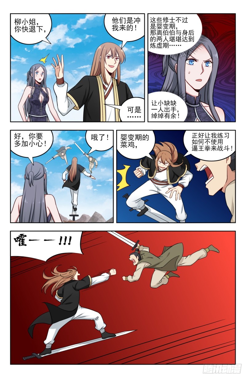 213仇家4