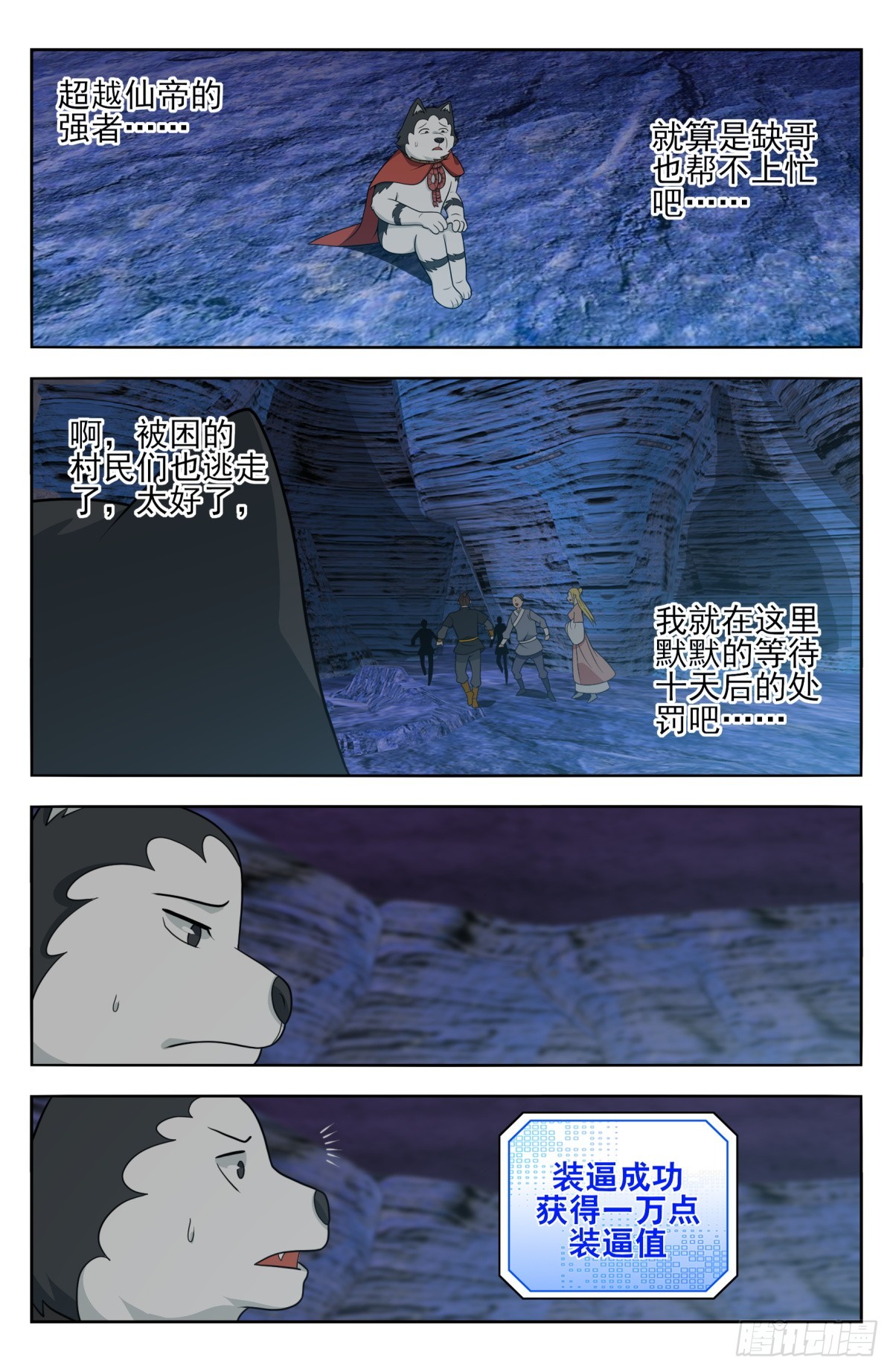 番外篇-1712