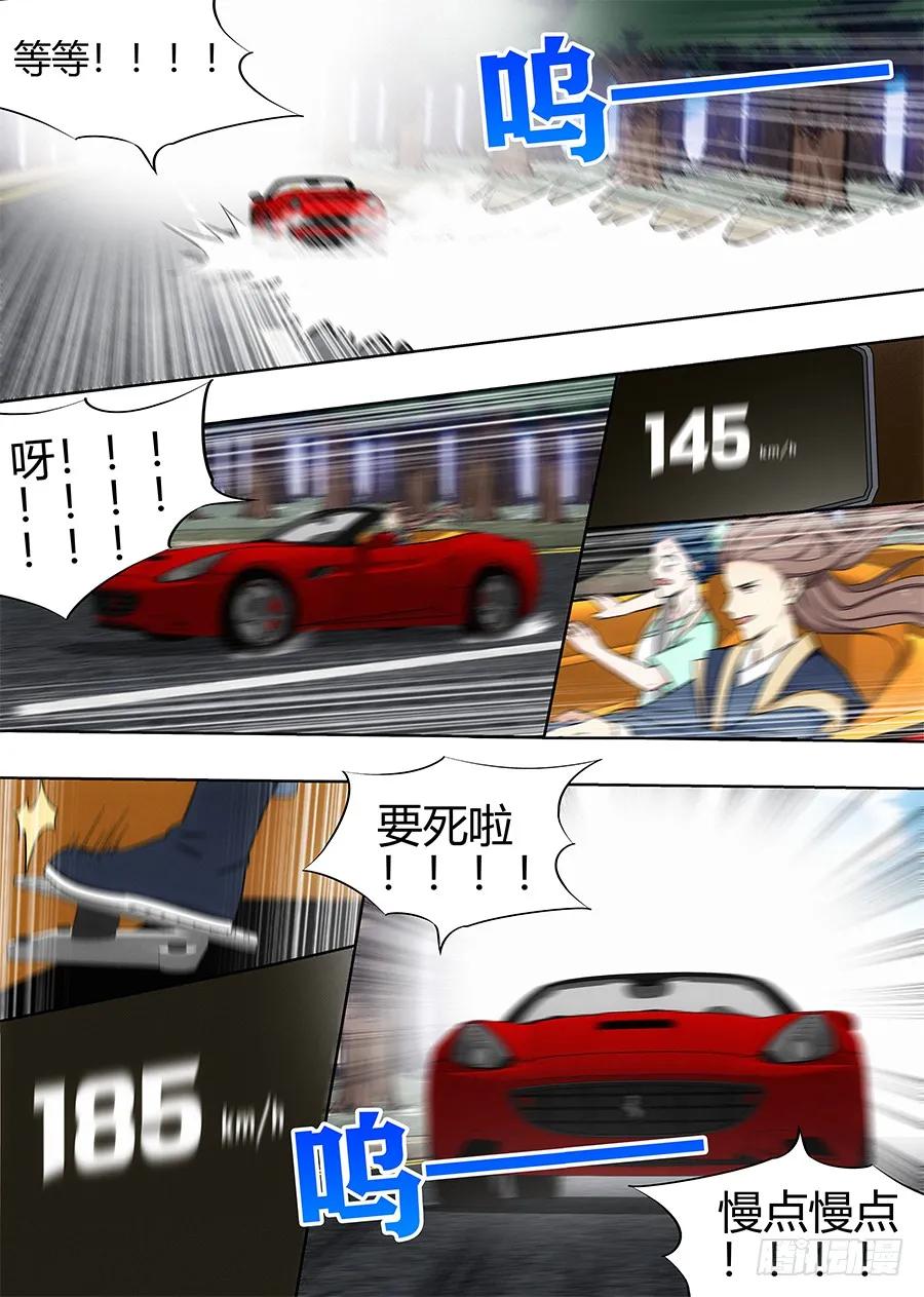 111车神登场7
