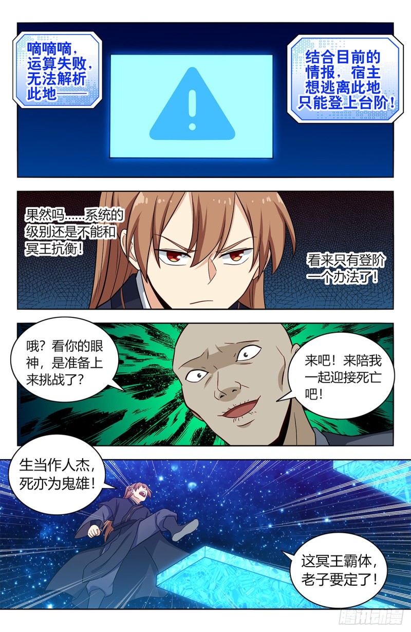 423莫护法6