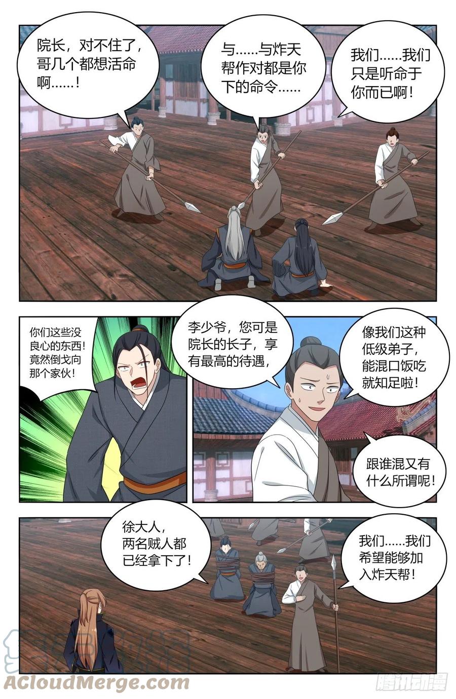 514炸天书院！2