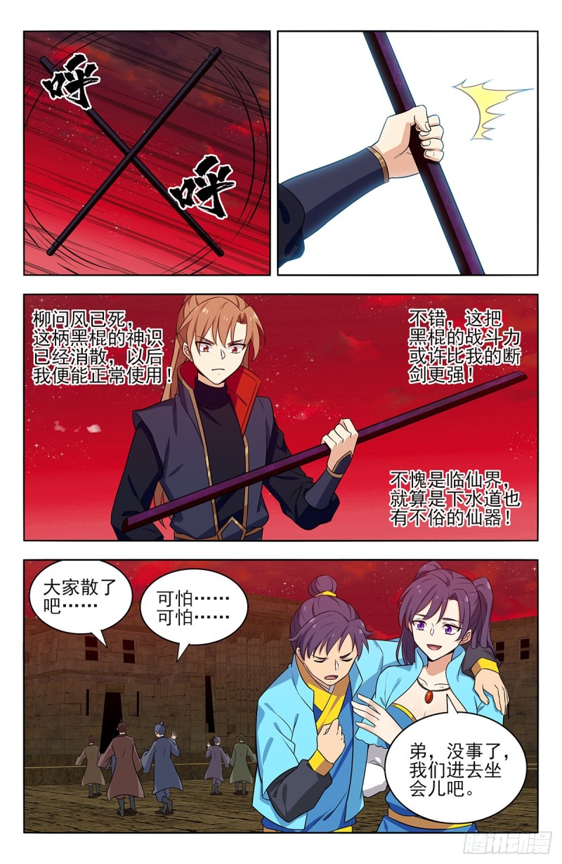 369系统削弱？8
