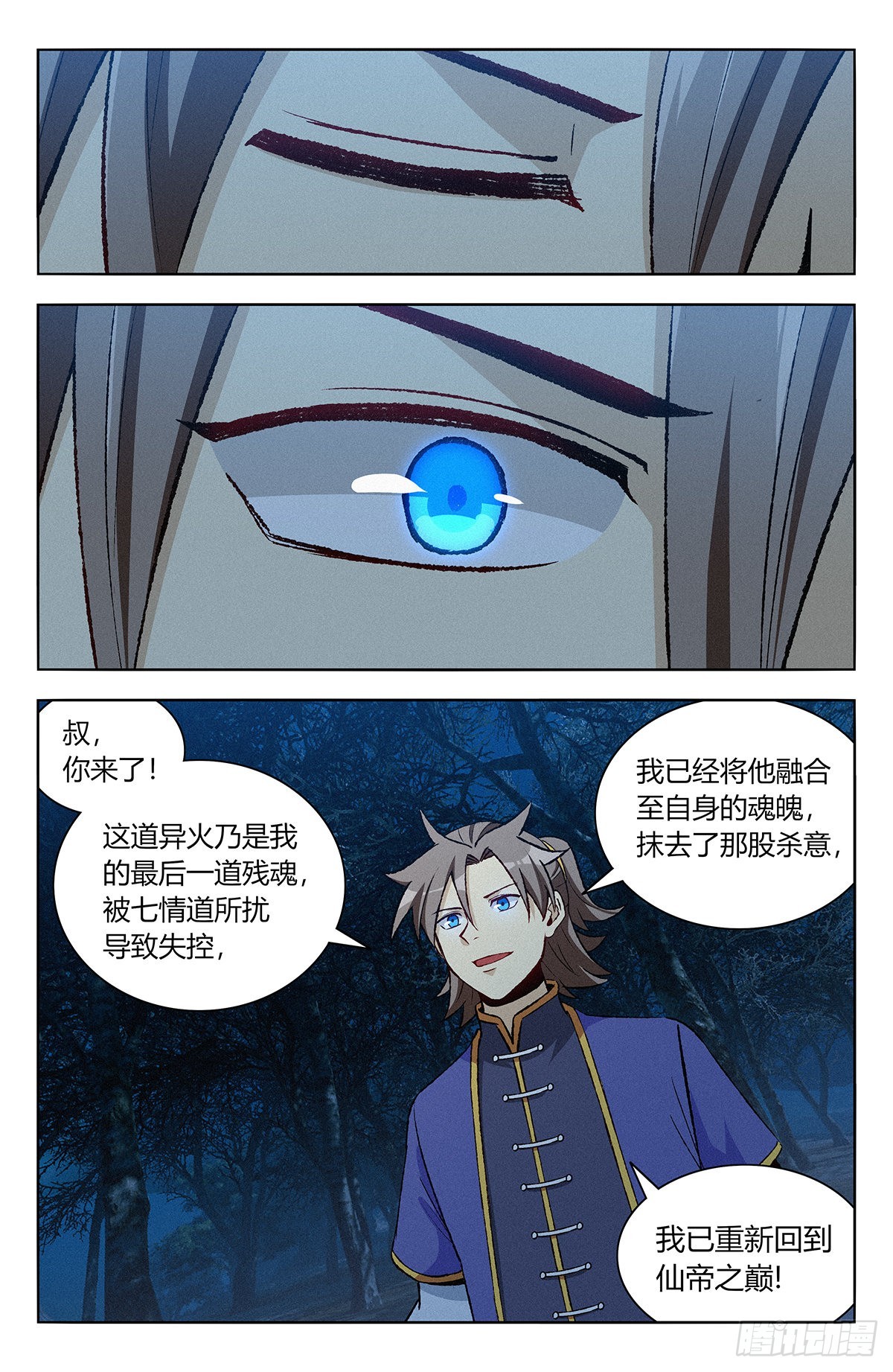 番外篇-059