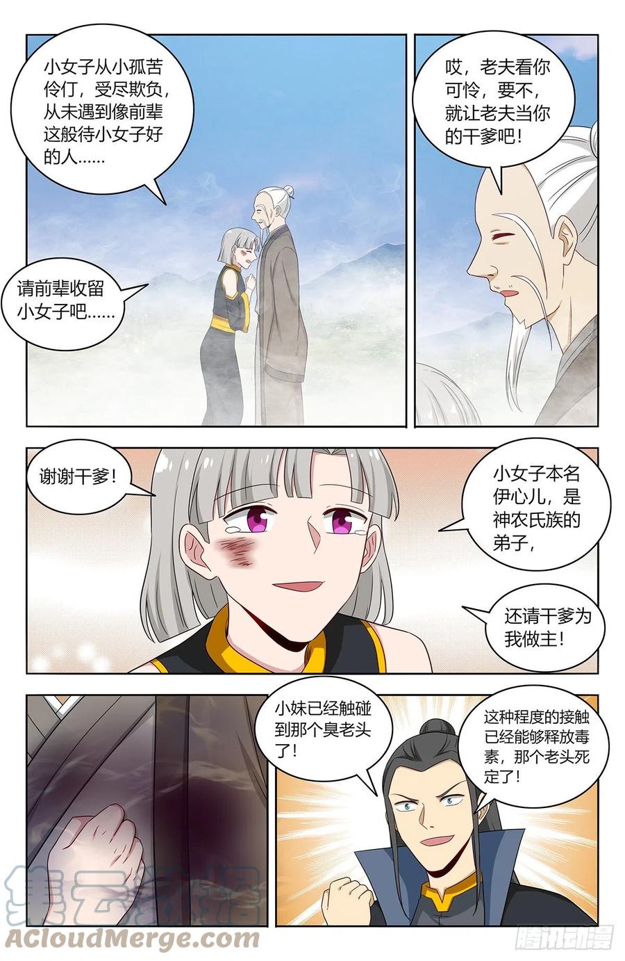 464坐怀不乱11