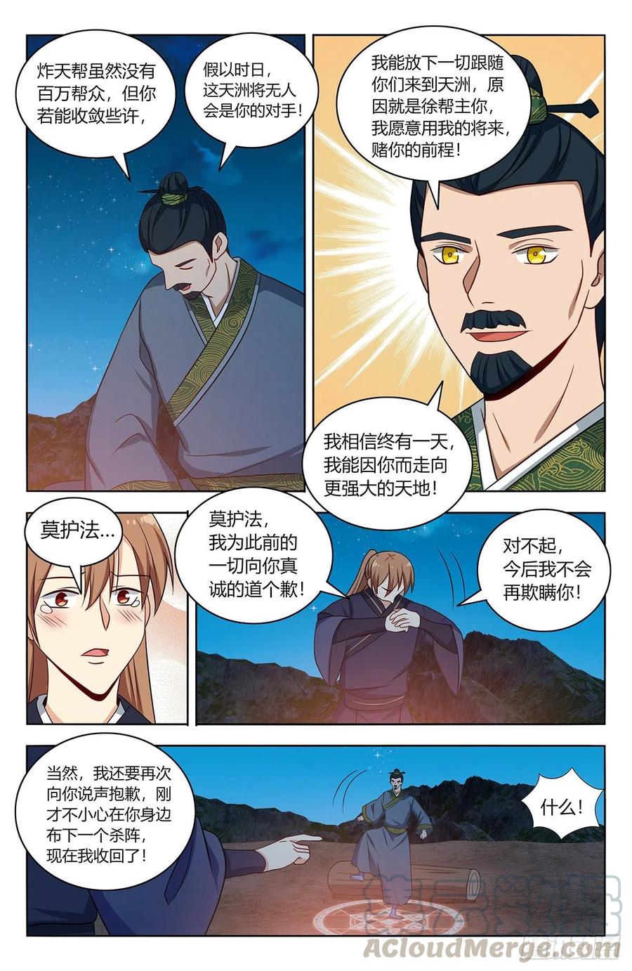 451炸天帮百万帮众！7