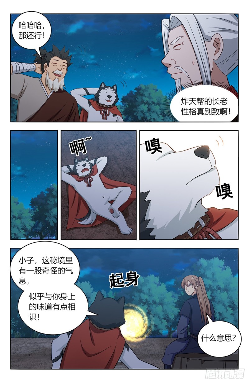 415秘境探险10