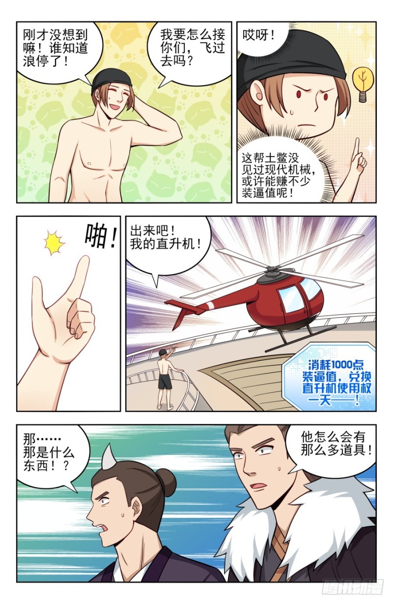 195科技的力量6