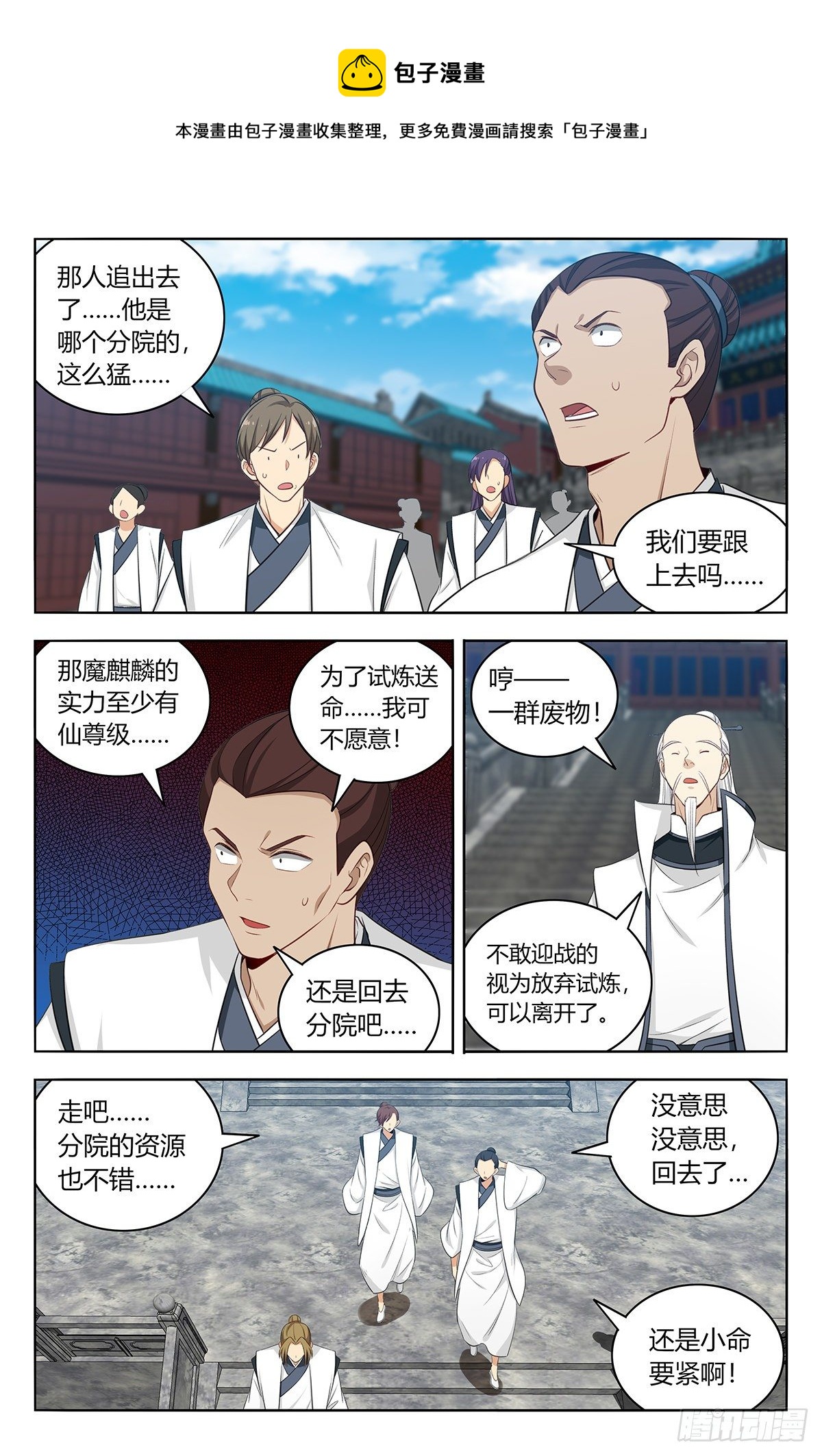 541胖揍二狗6