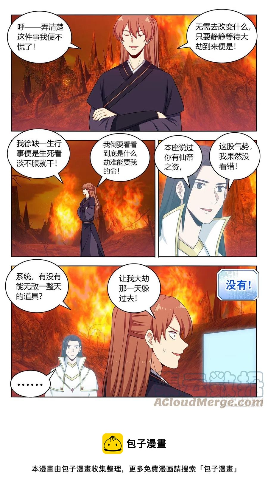 460预言未来12