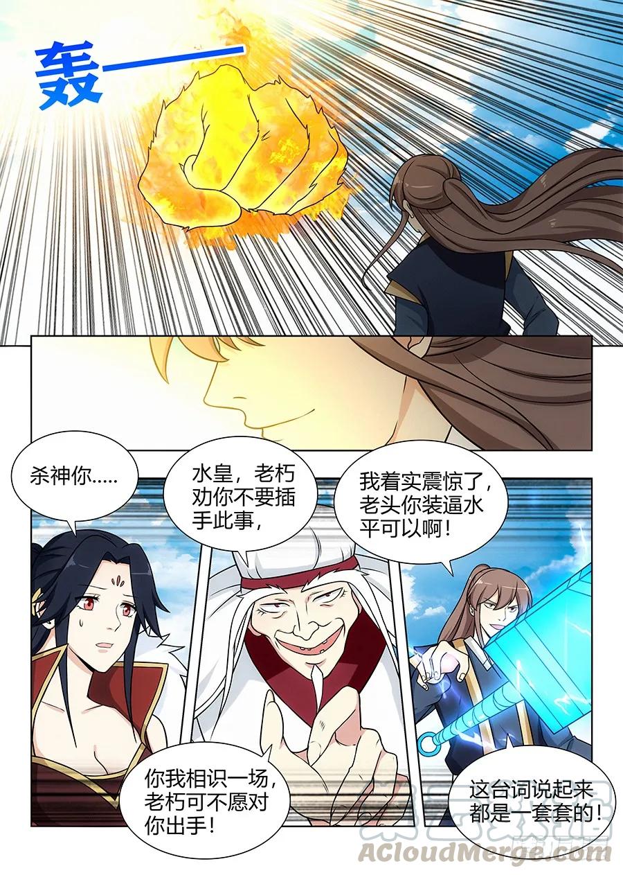 104杀神一剑4