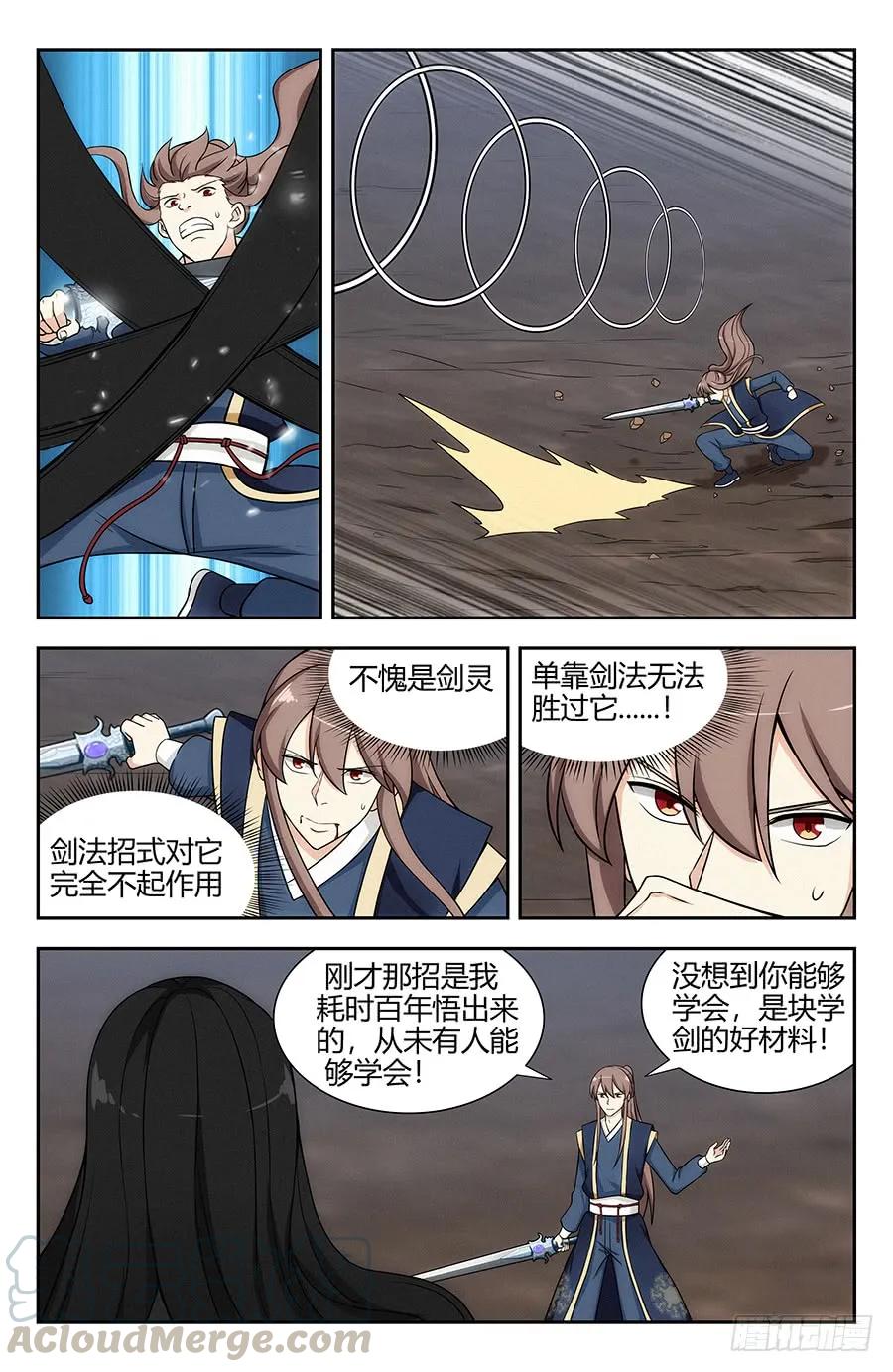 116论剑10