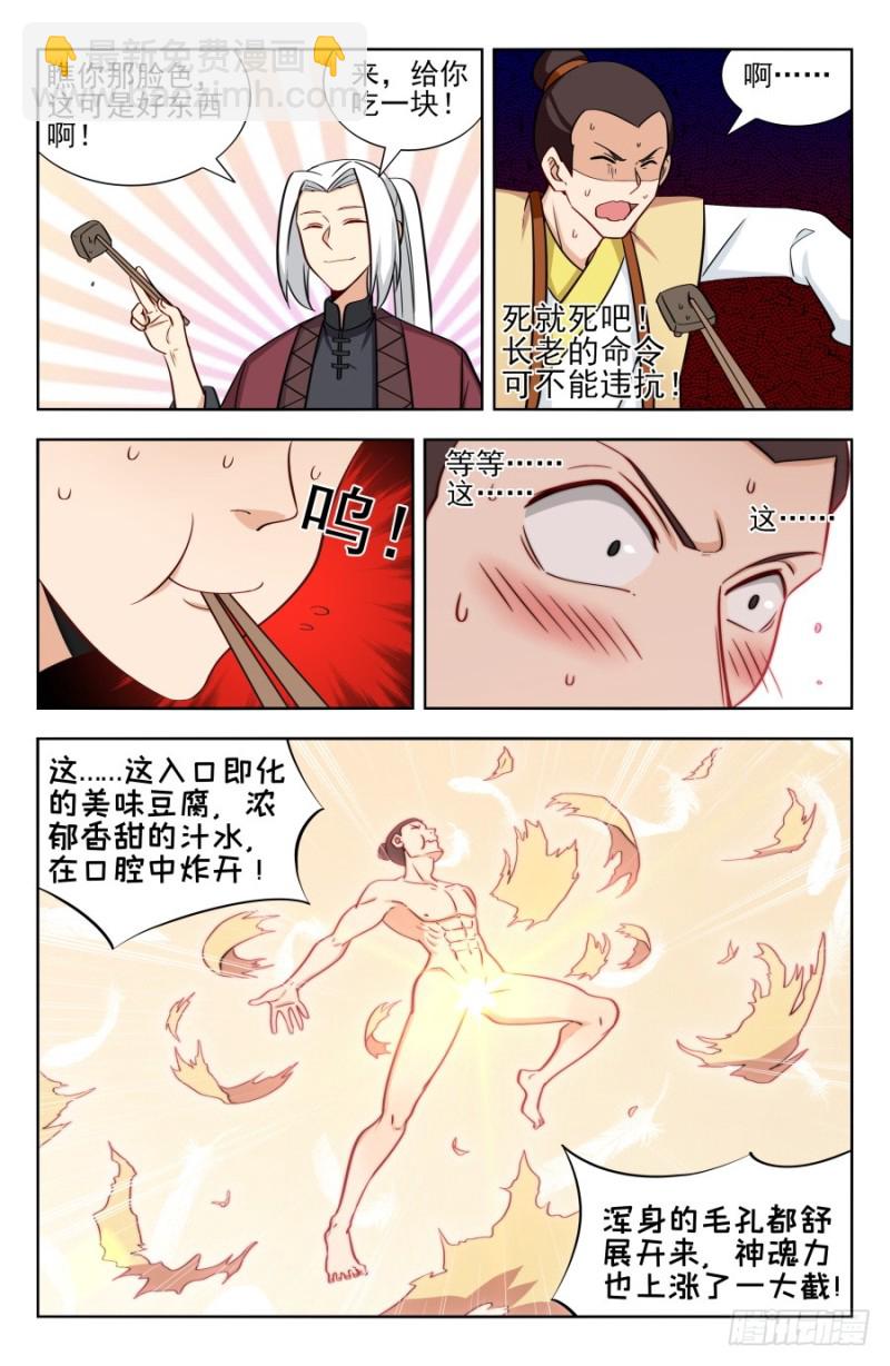 167强烈药效3