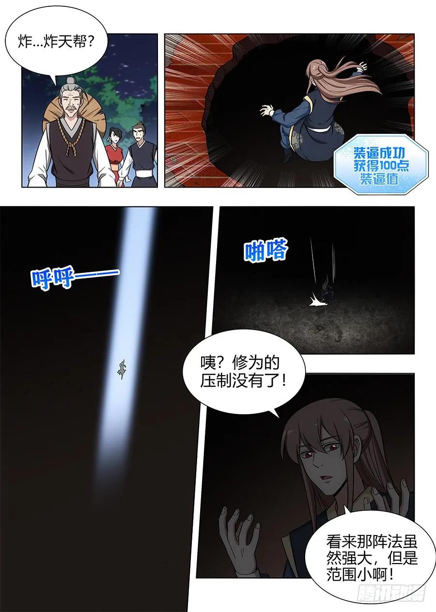 096蓝翔技校张起灵9