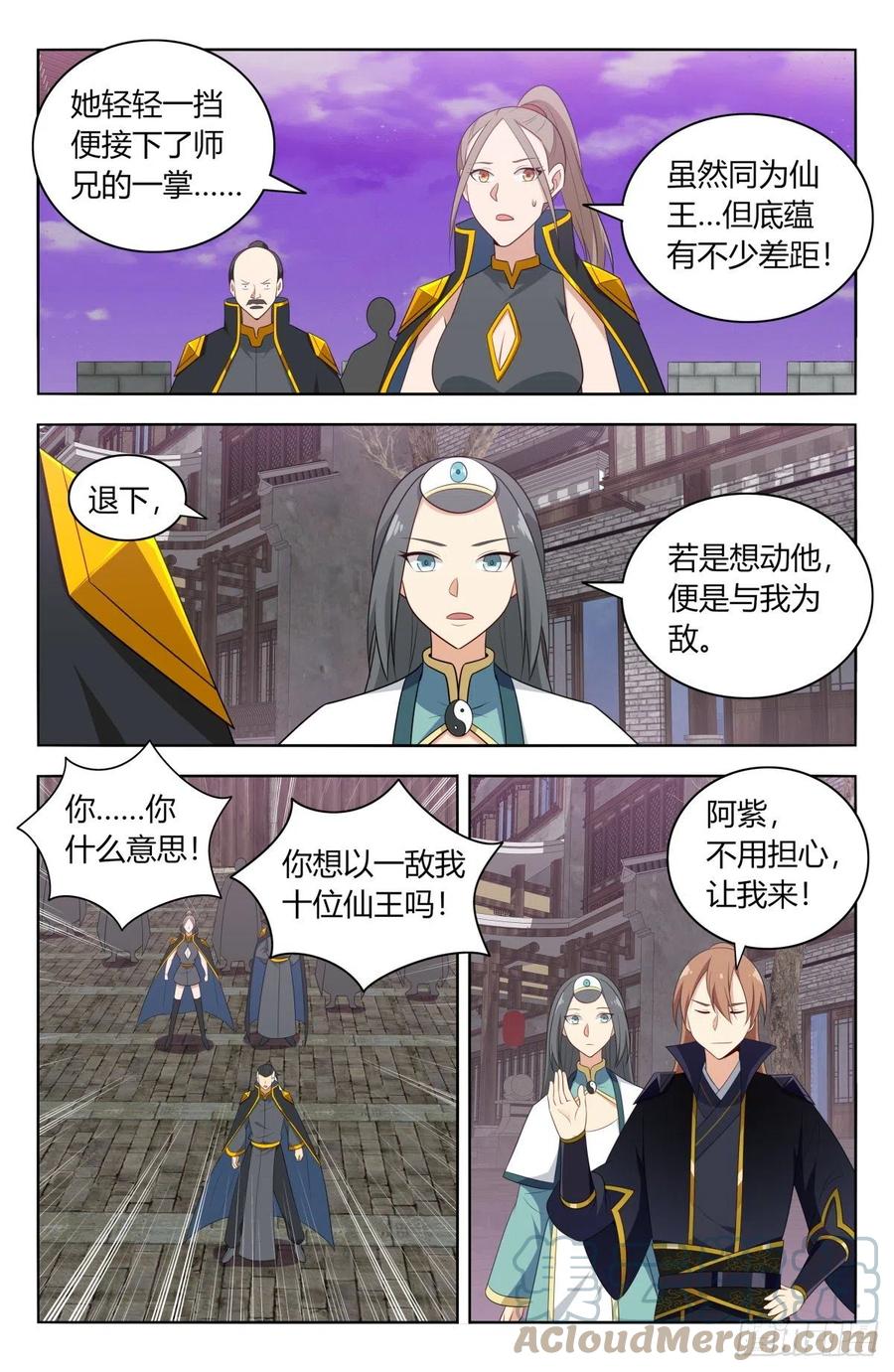 495别动我男人3