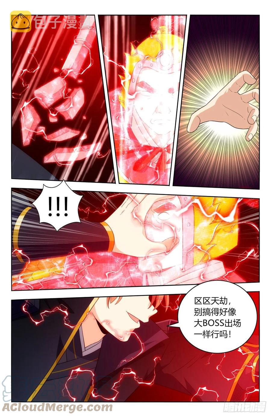 500人形天雷1