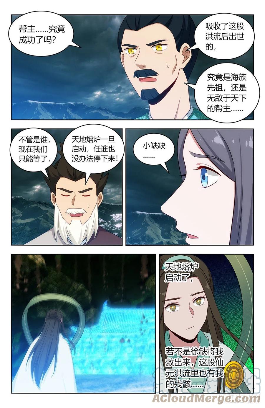 478天地熔炉！4