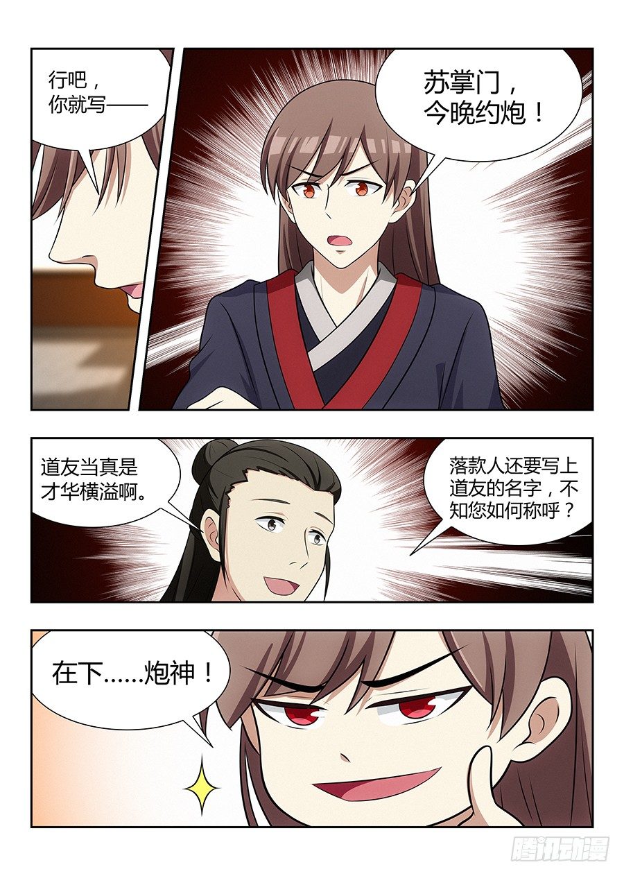 033今晚约吗17