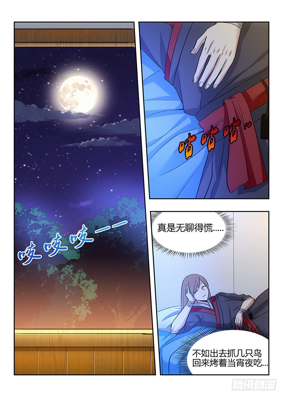 032不愿意8