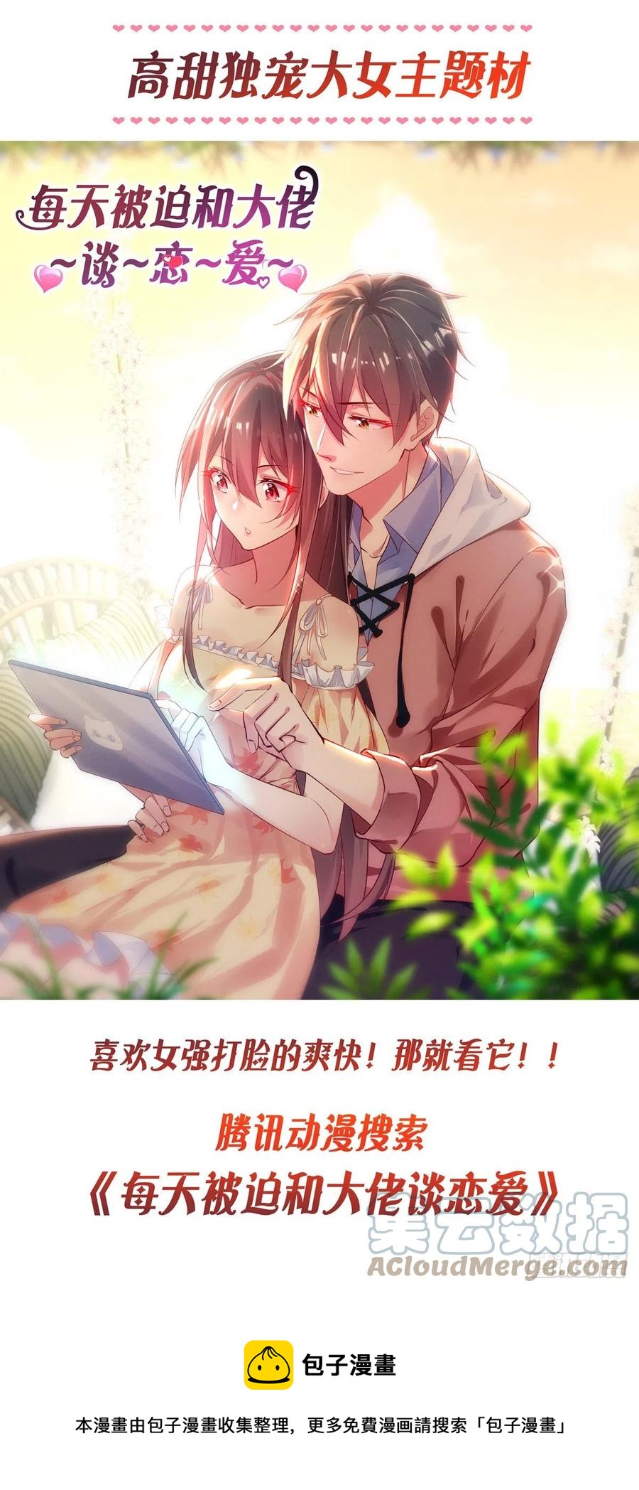 462请你自重！13
