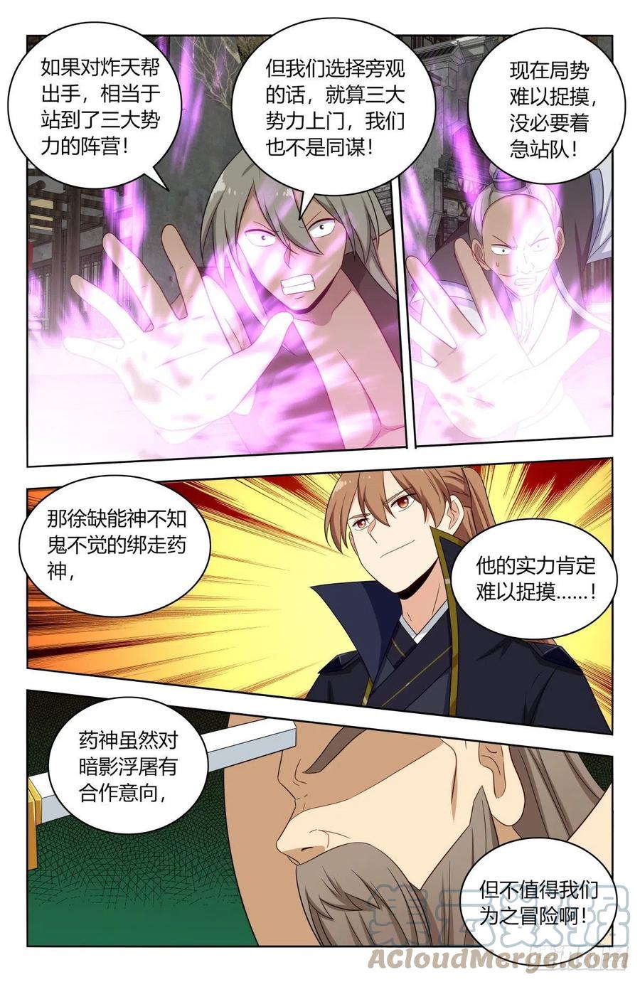 494仙王！2