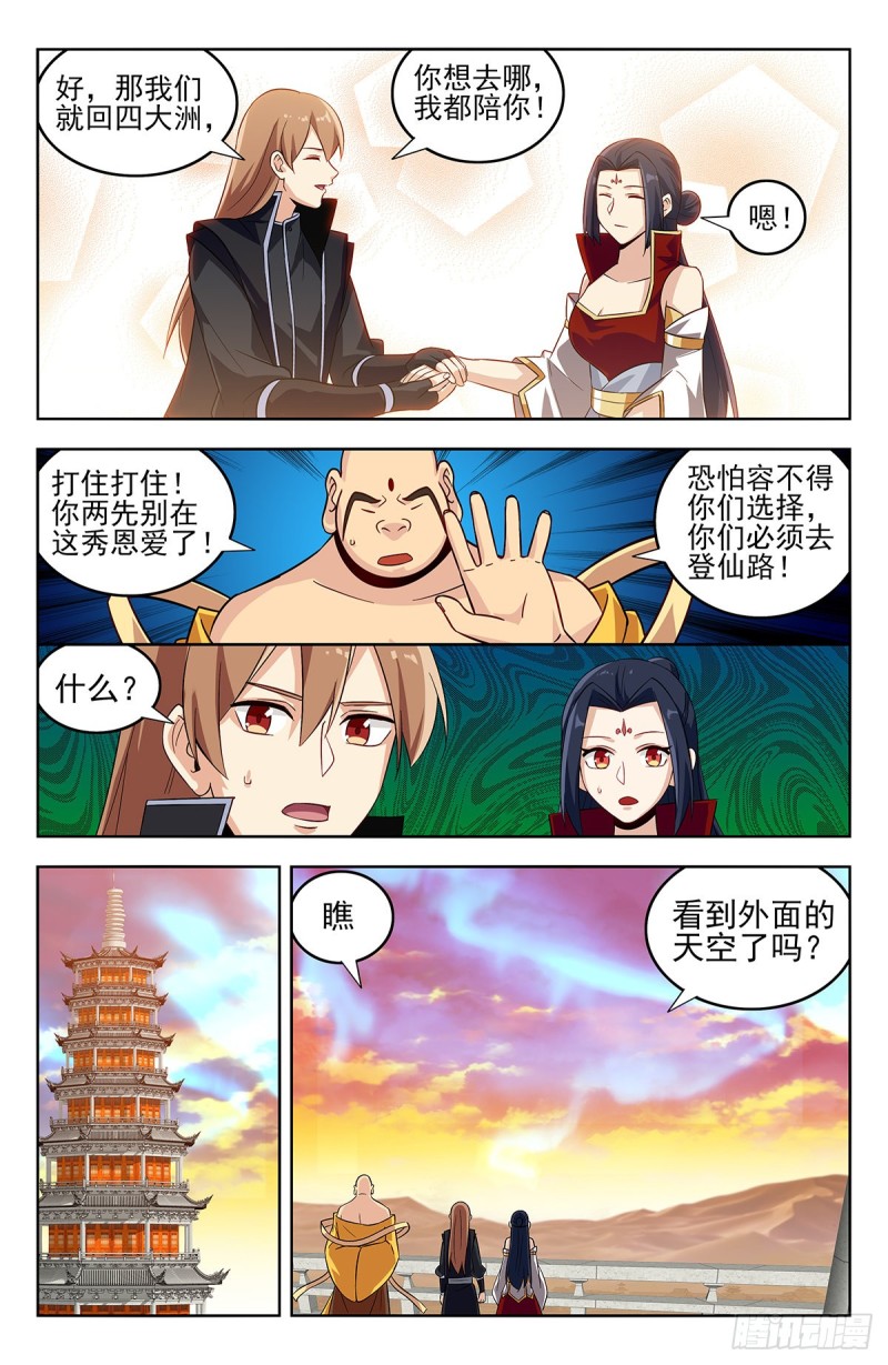 276登仙路10