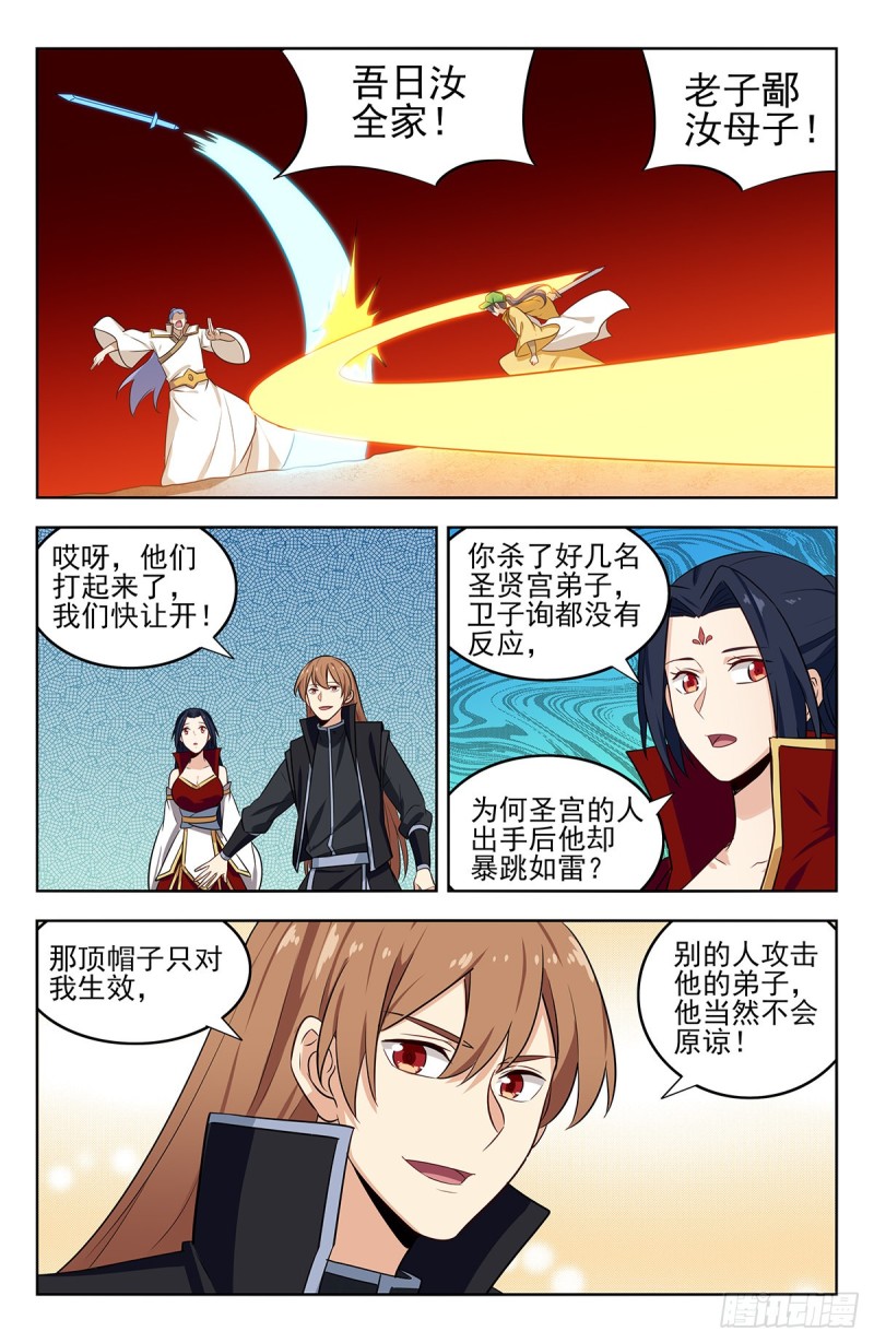283内讧！10