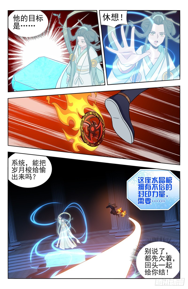 360逃出生天8