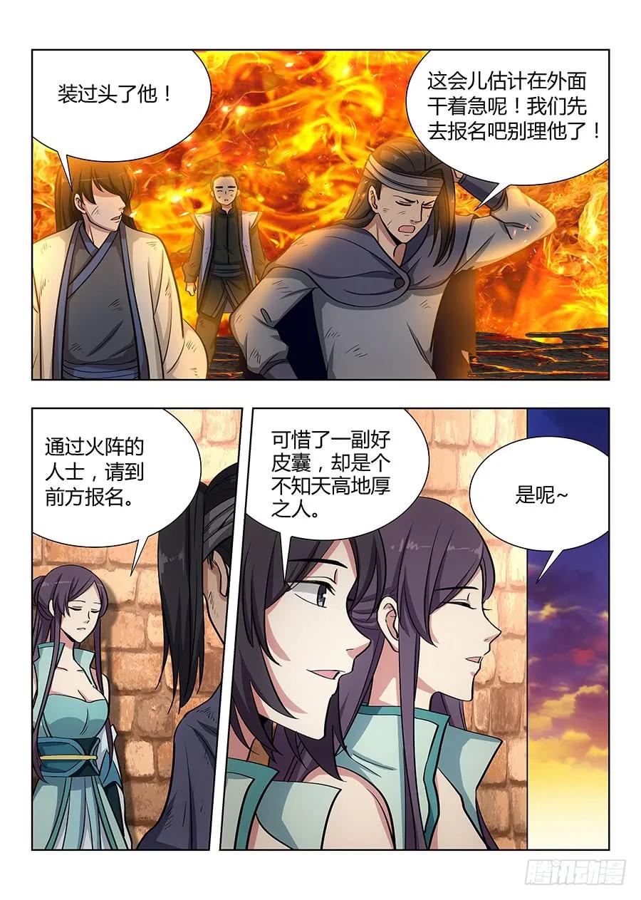 046劈山，断浪，给我开！5
