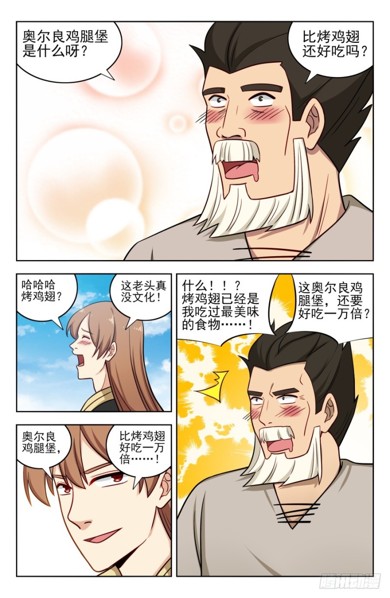 188仇人见面分外眼红12