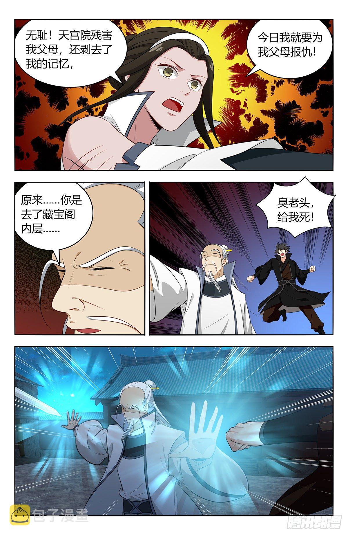 543开干！2