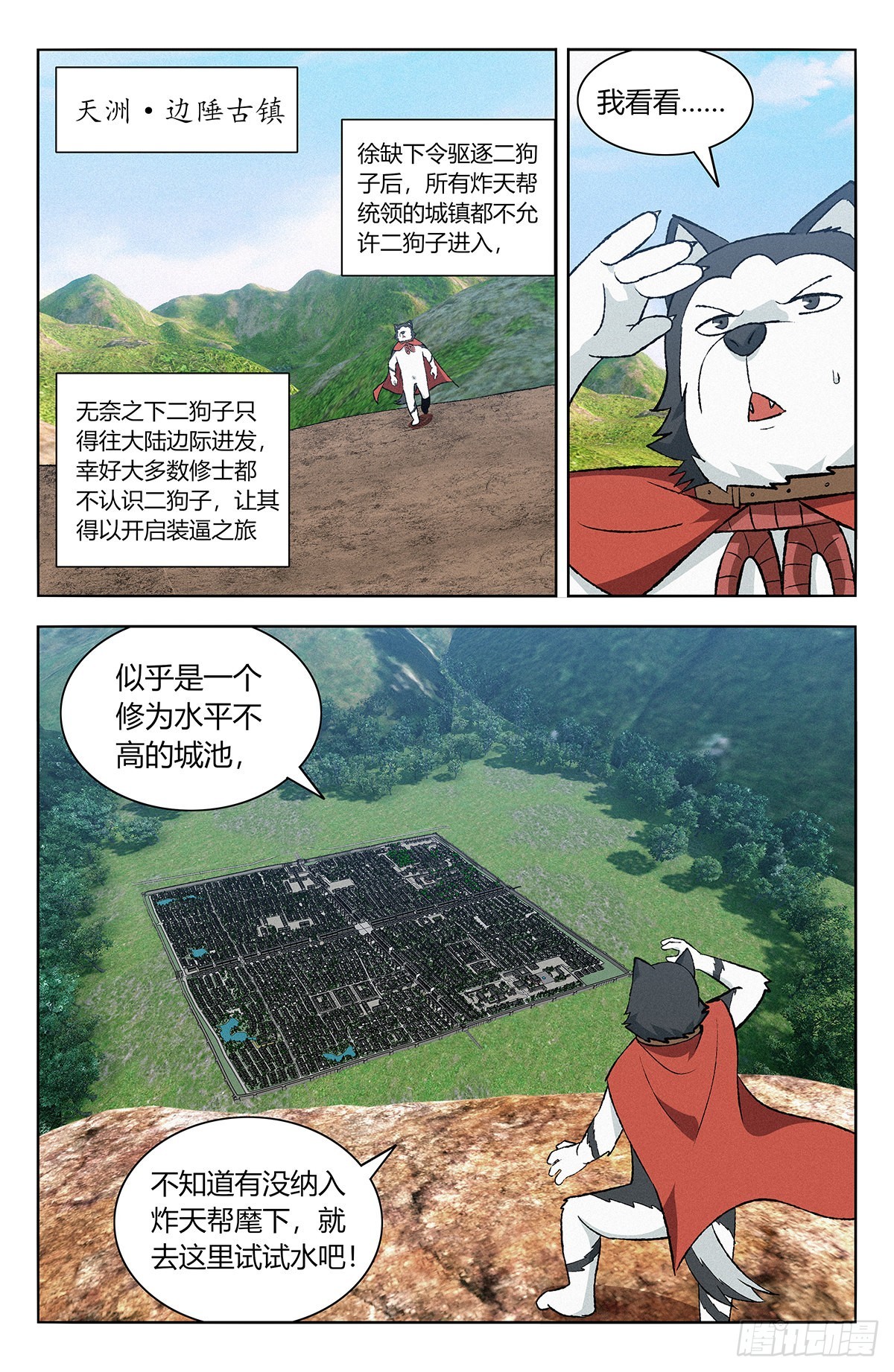 番外篇-067