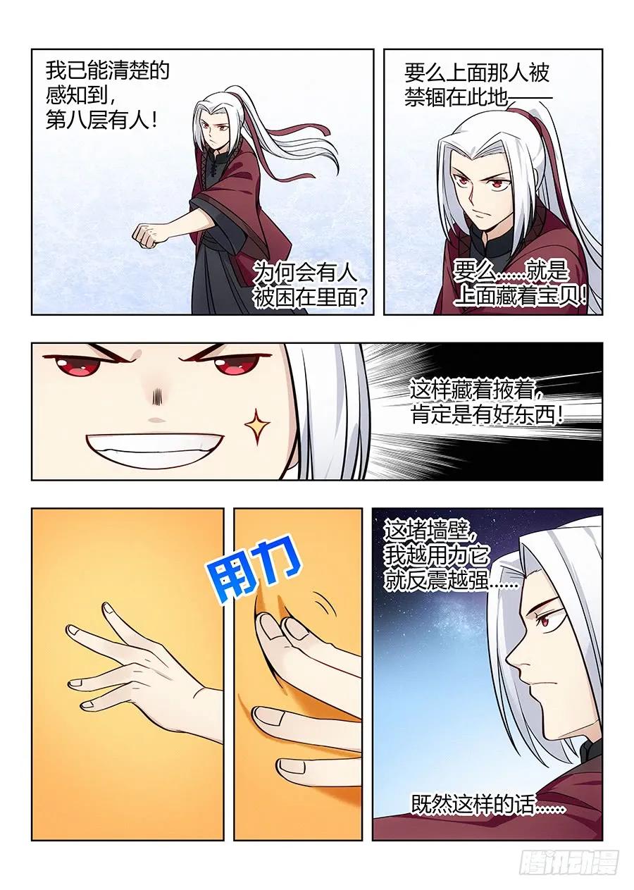 058塔中之人5
