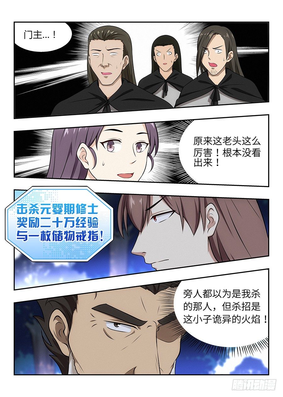 030秒杀宋云海14