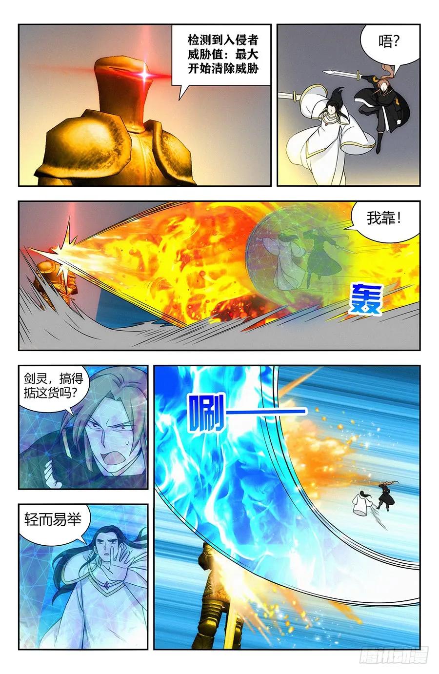 129突破禁制11