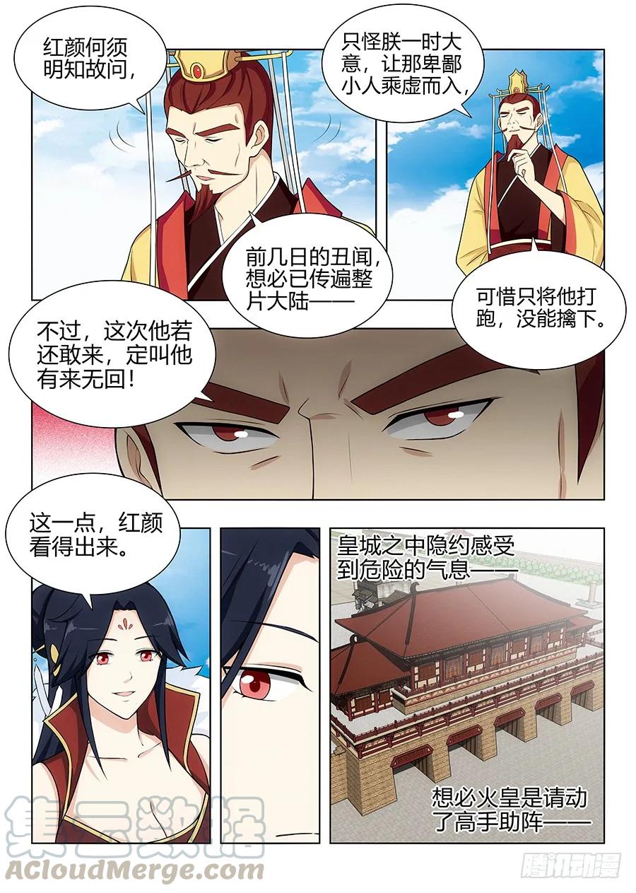 101吃我一记杀猪刀8